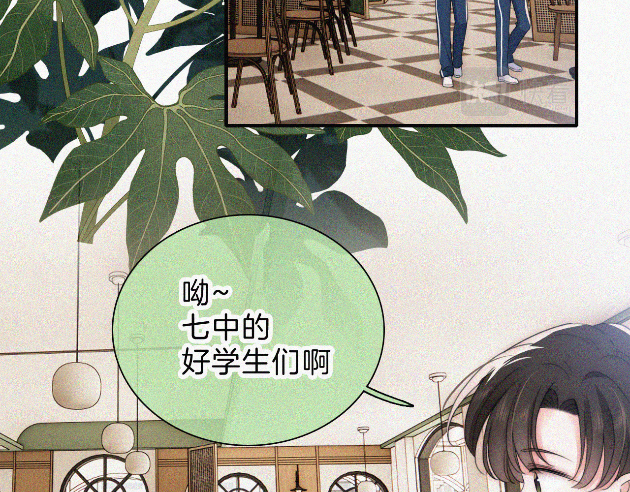 第38话 校花 第 67 页