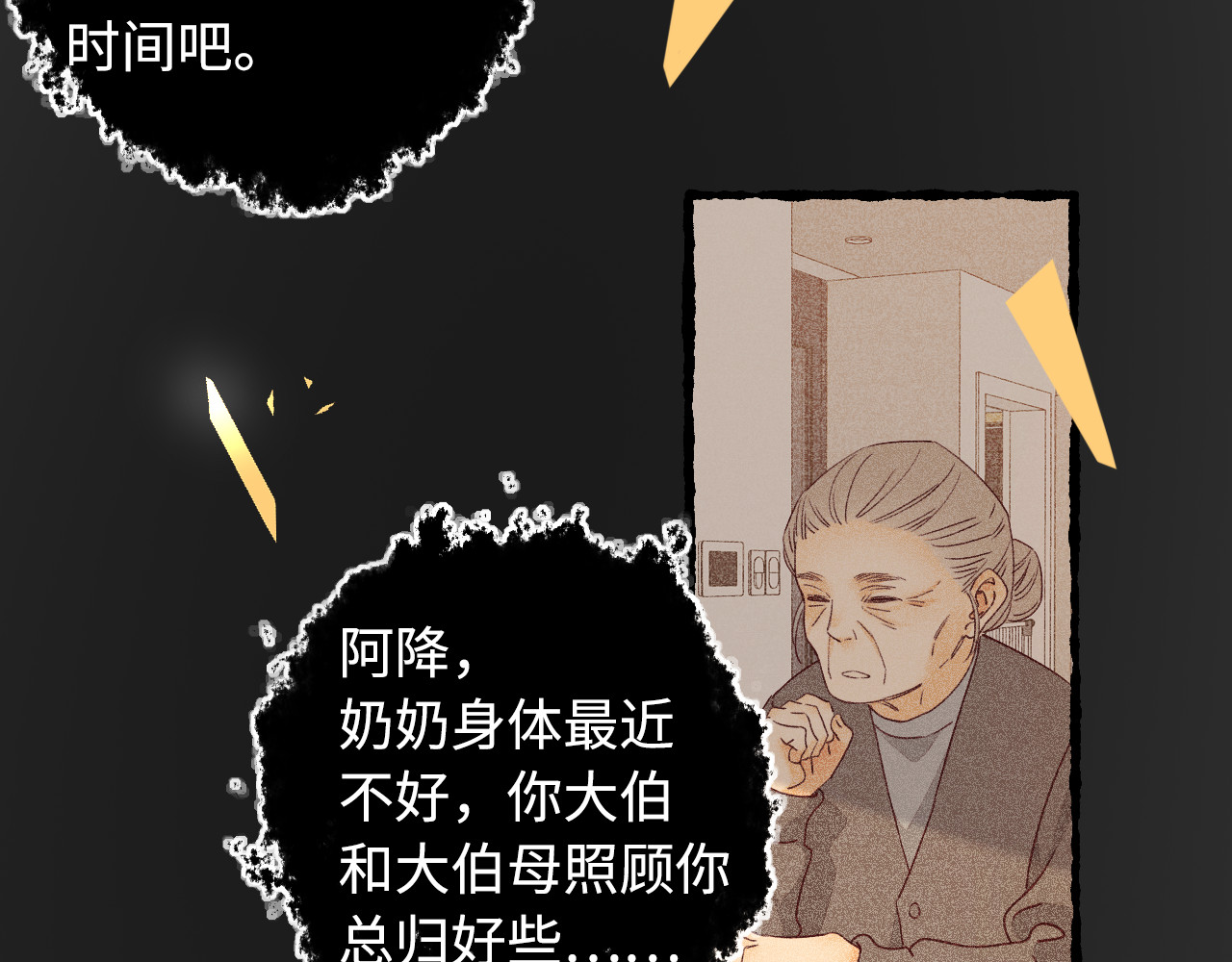 第22话 闪闪发光的少年如从天降 第 76 页