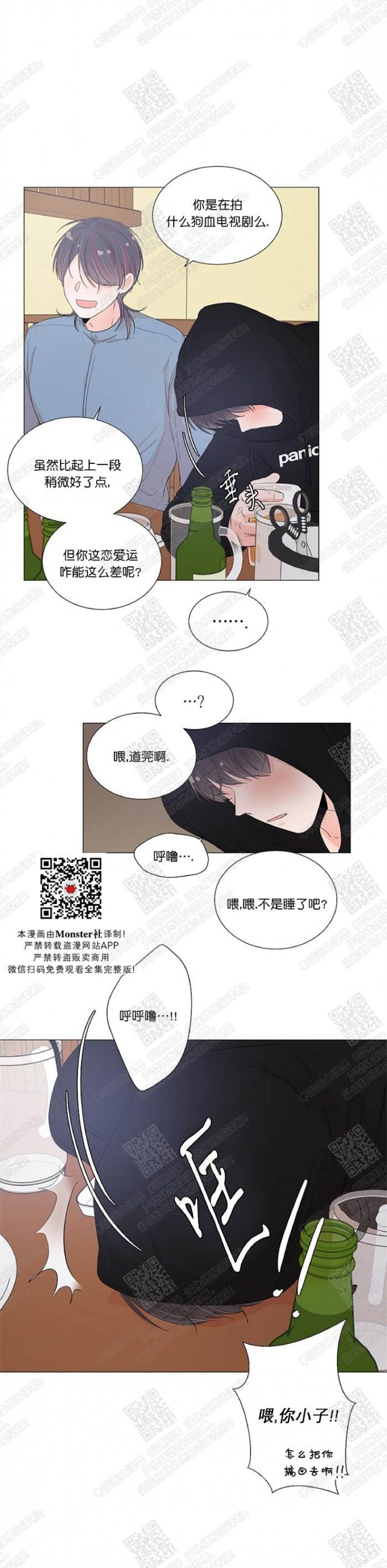 第27话 第 17 页