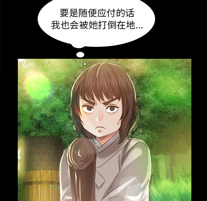 第5话 第 109 页