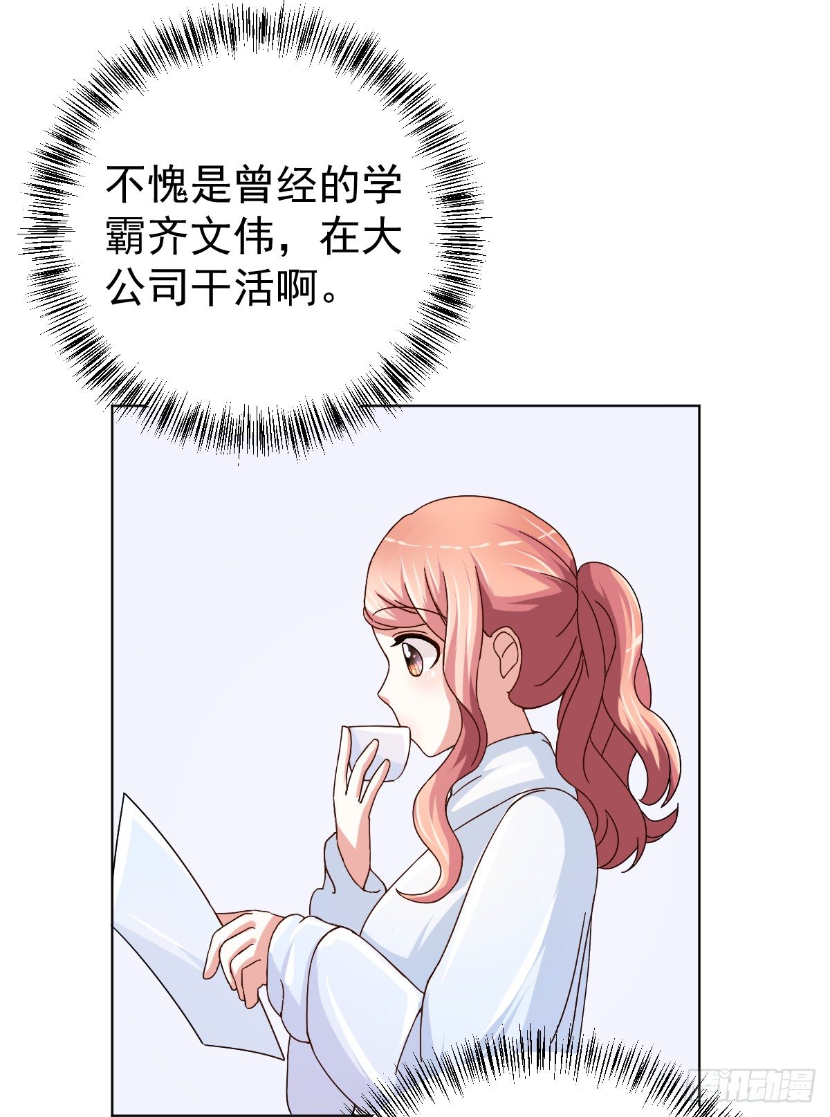 第三十一话 第 14 页