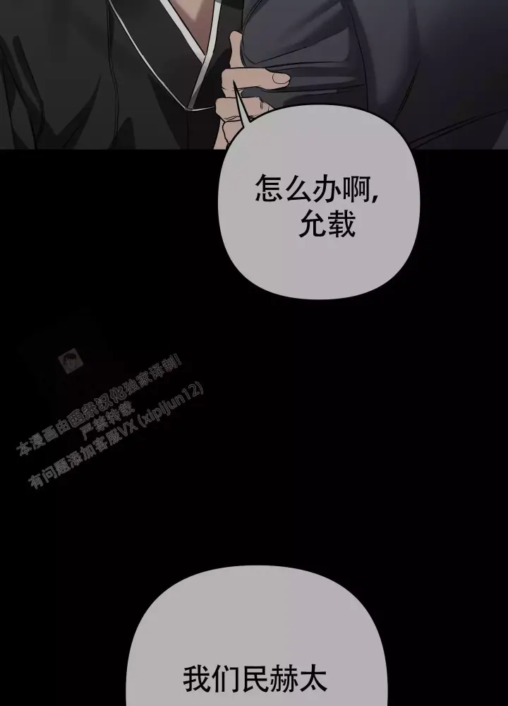 第9话 送伞 第 5 页