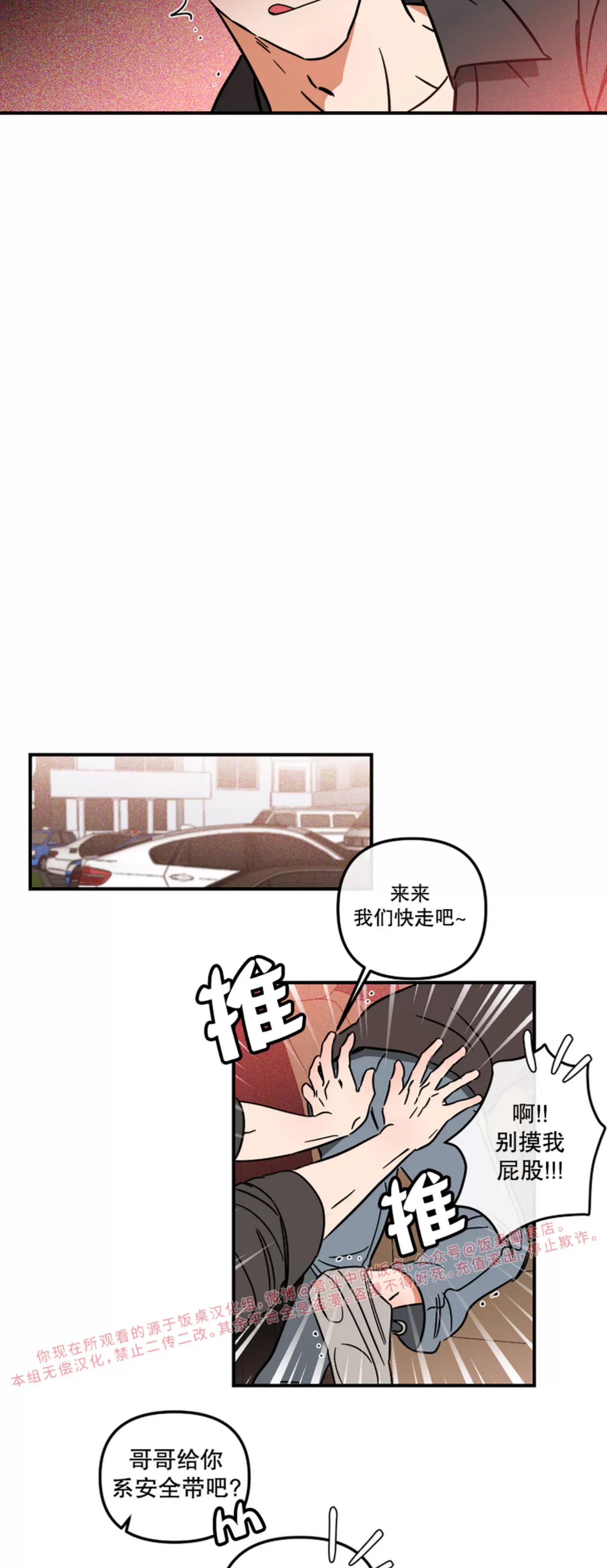 第15话 第 29 页