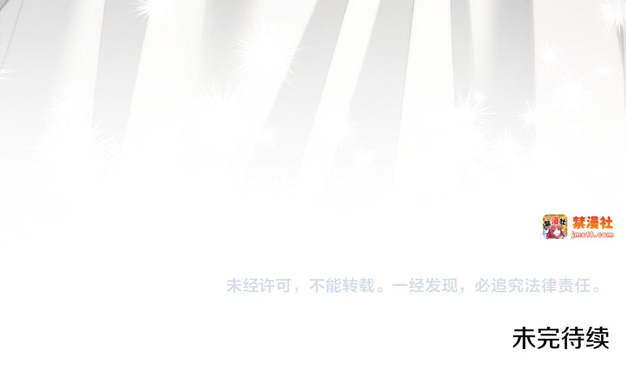 第一季完结话 活下去的希望 第 205 页