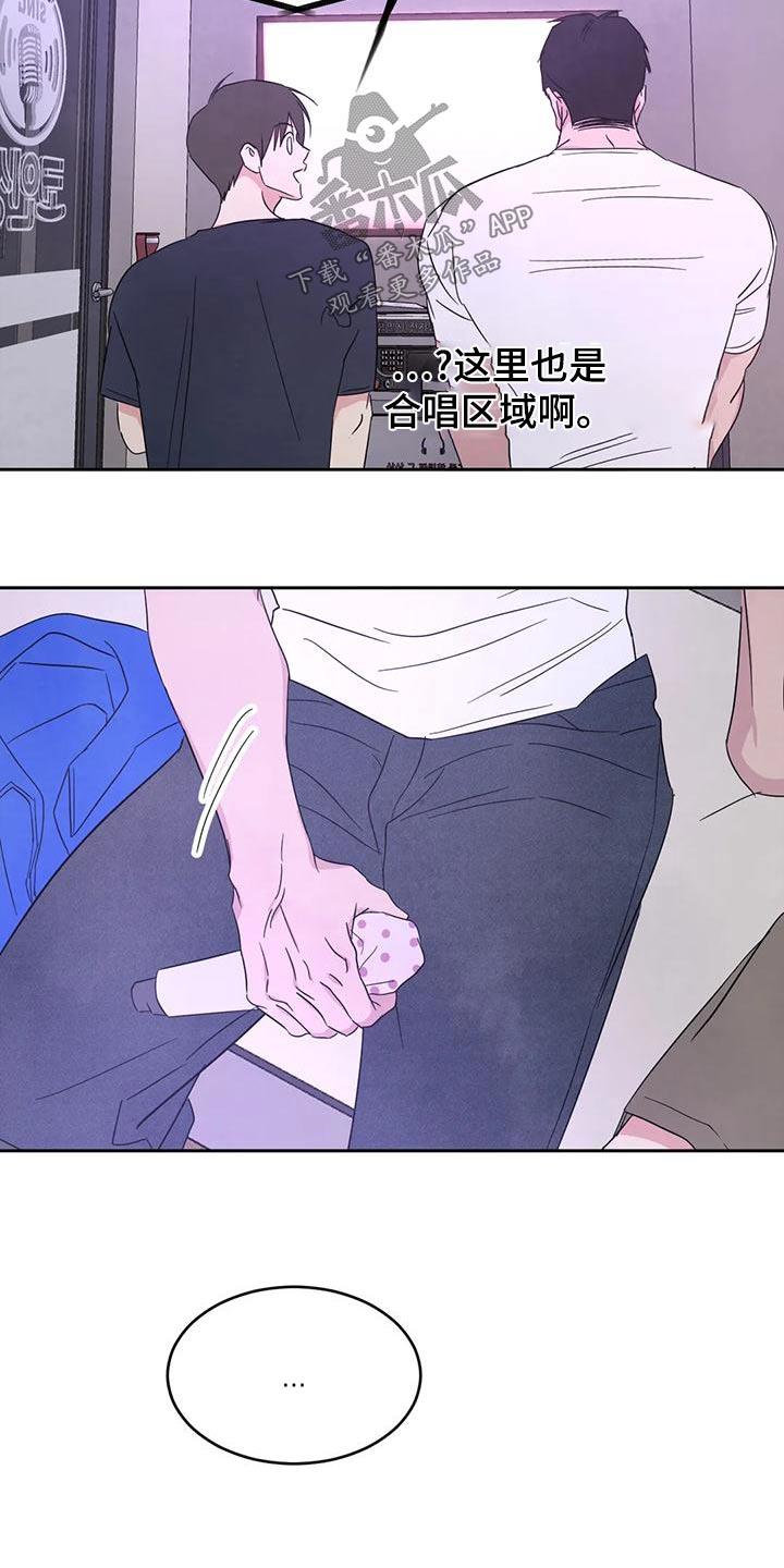第118话 【第二季】许愿池 第 9 页