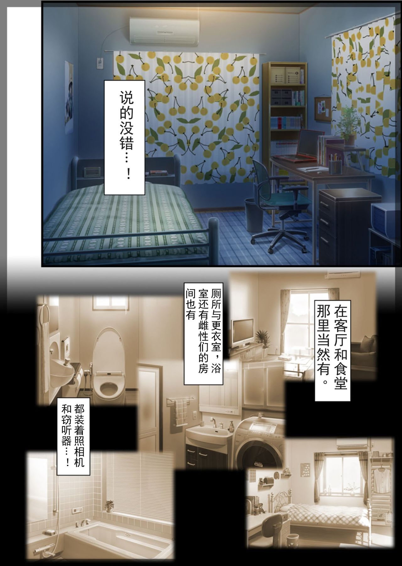 第1话 第 18 页