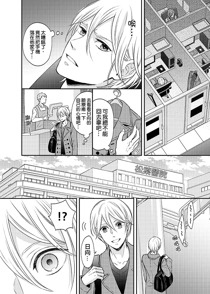 第11话 第 5 页