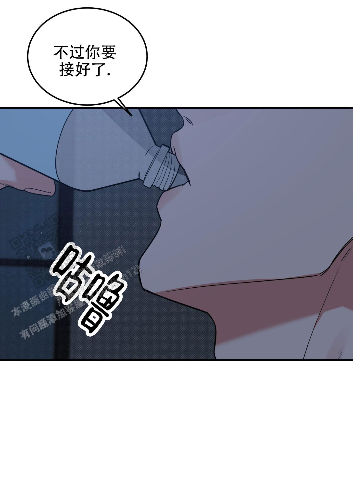 第4话 难道是omega？ 第 5 页