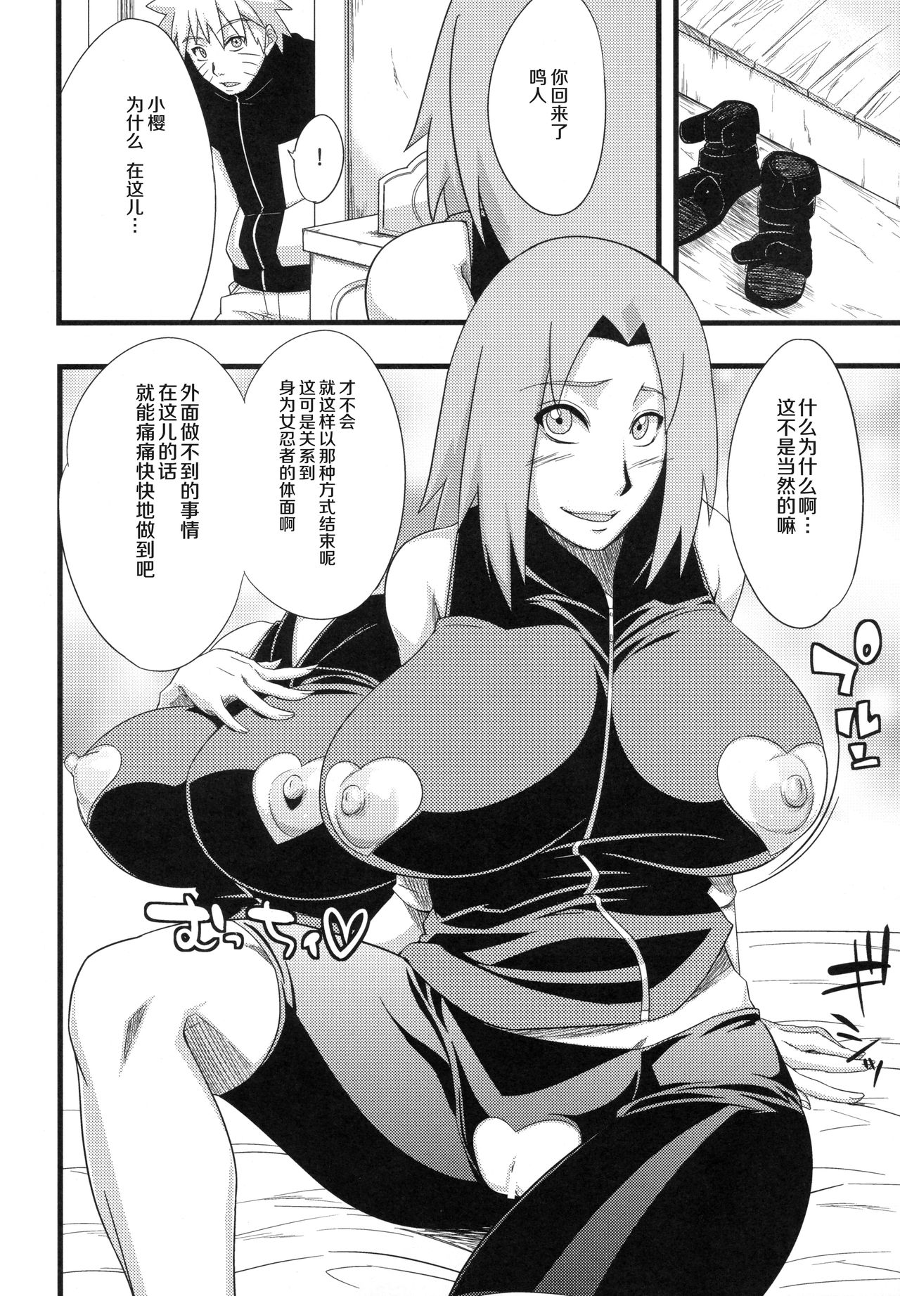 第1话 第 88 页
