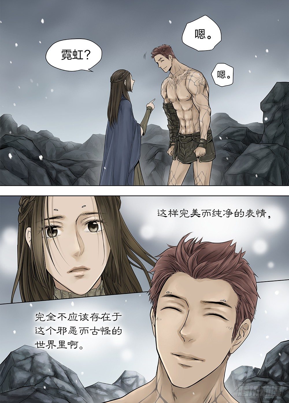 冰雪临界 第22回 虹音04 第 9 页