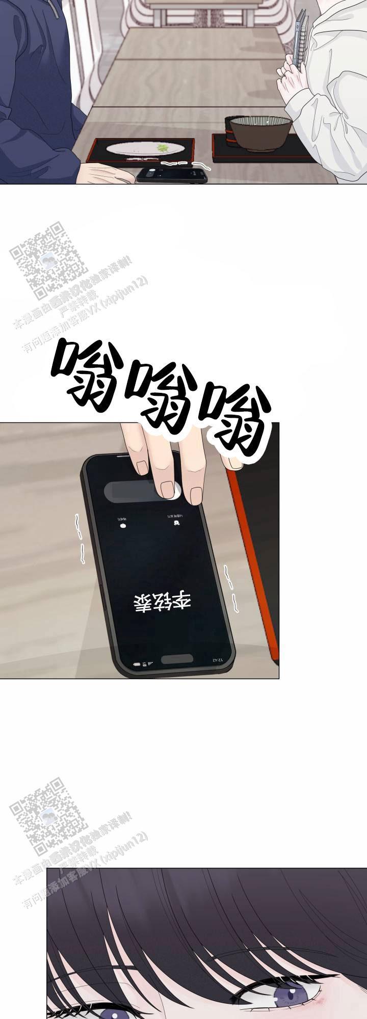 第13话 调查 第 44 页