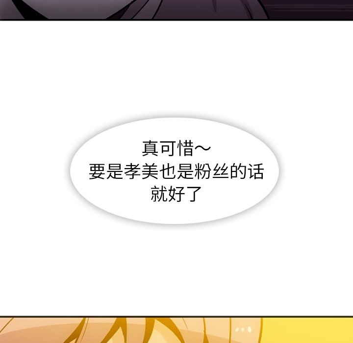 第17话 第 89 页