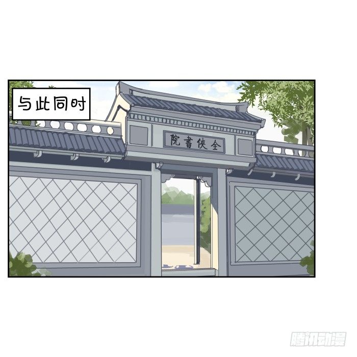 练武记01 第 10 页