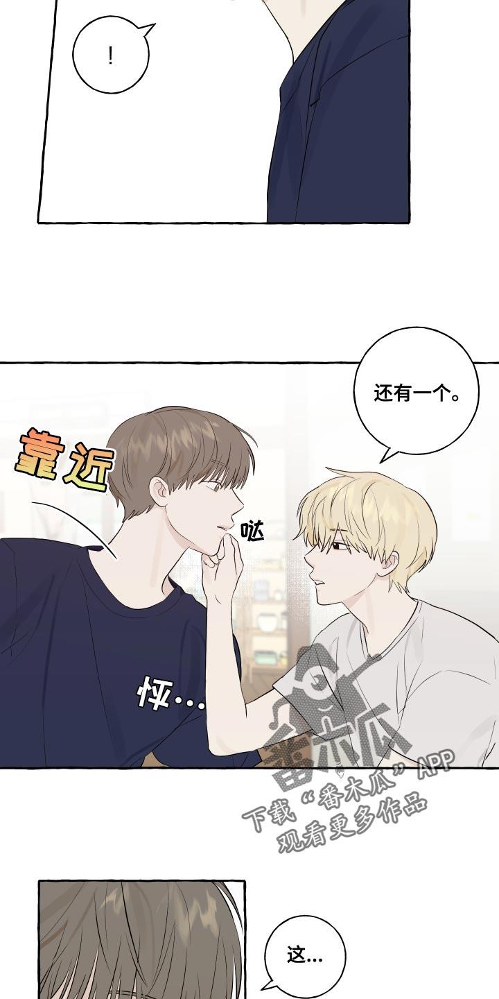 第17话 吐西瓜籽 第 9 页