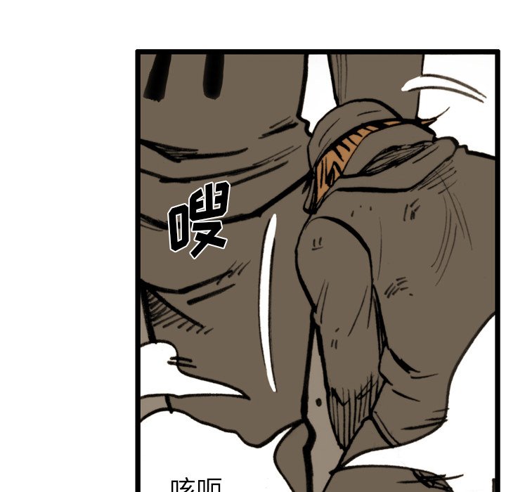 第43话 第 80 页