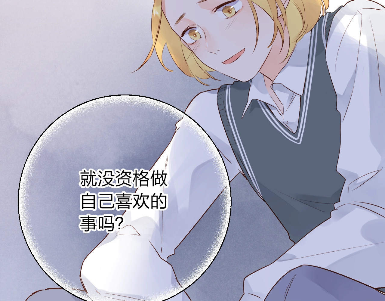 第56话 成长 第 28 页