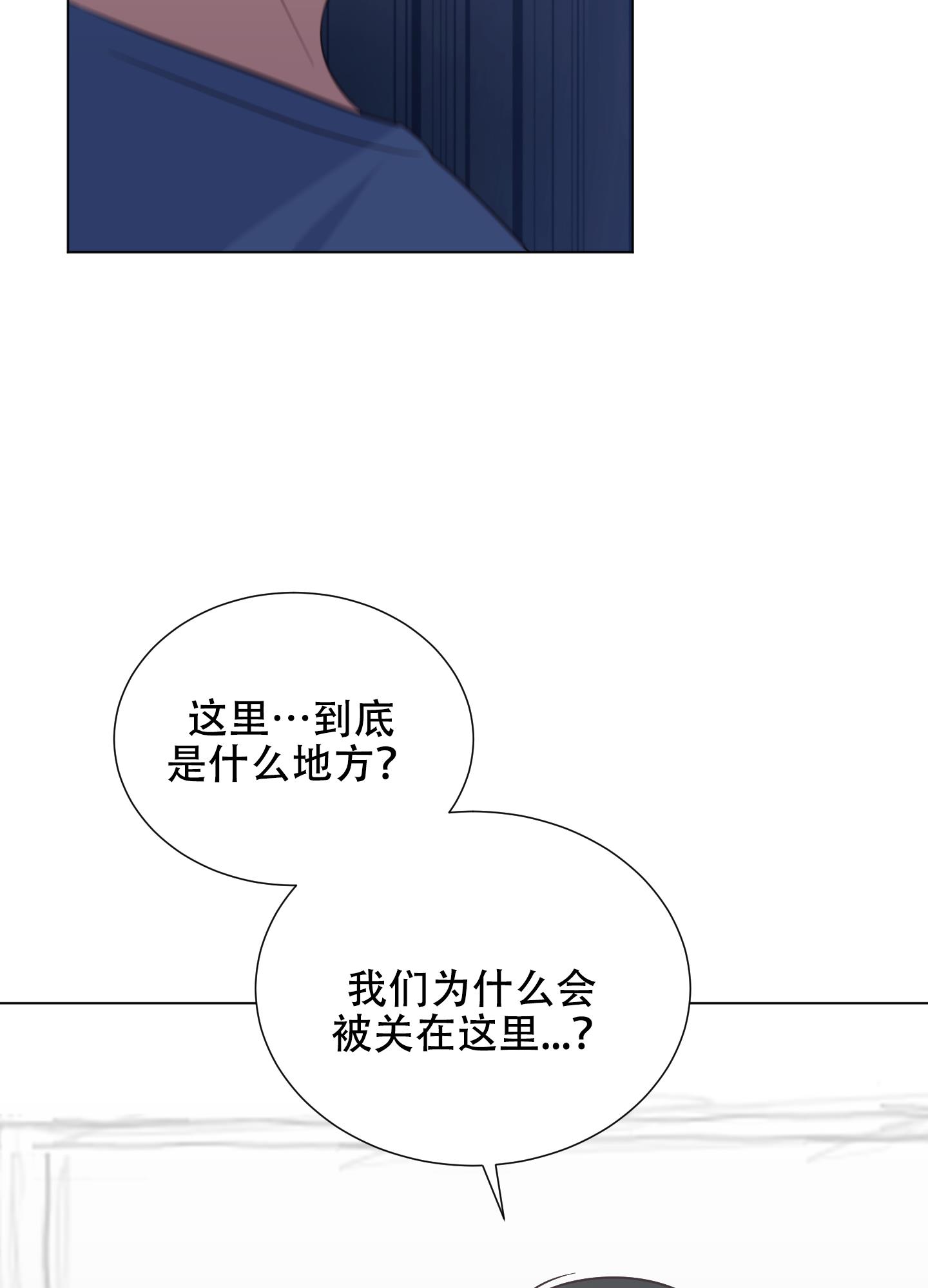 第3话 被困 第 10 页