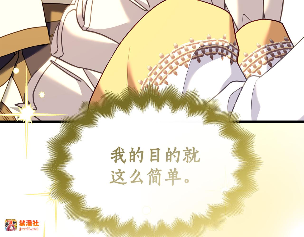 第18话 绝美容颜 第 105 页