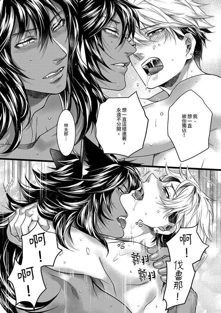 第42话 最终话 第 10 页