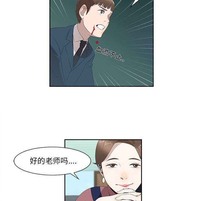 第3话 第 30 页