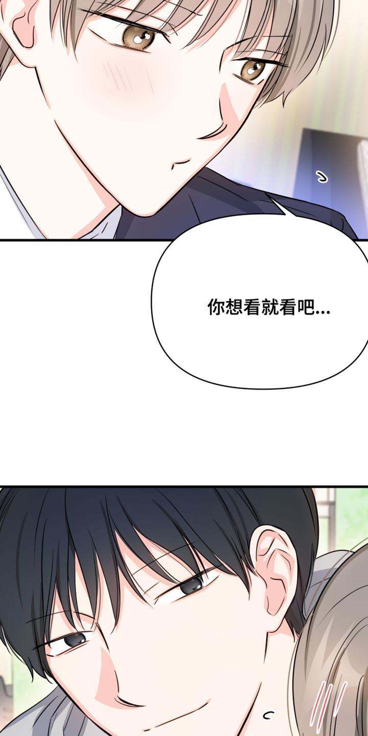 第22话 你想看就看吧 第 25 页