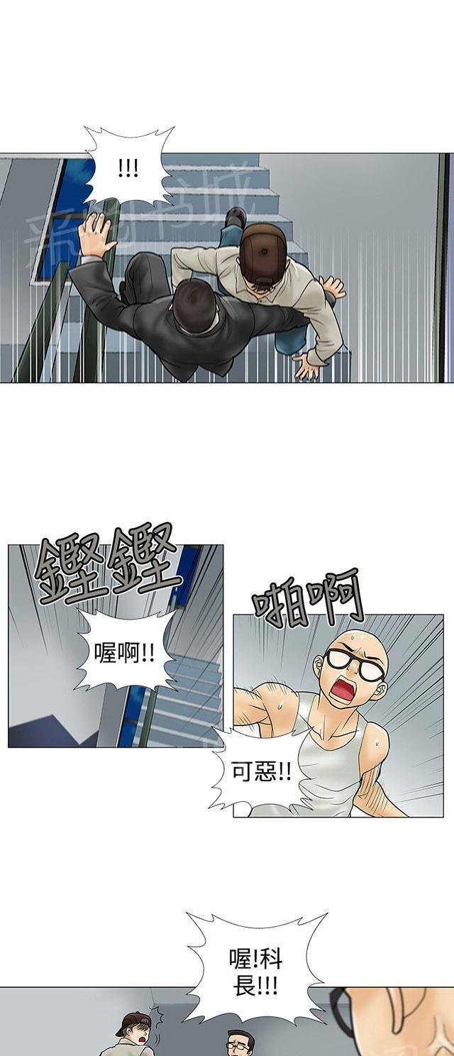第27话 怎么会 第 3 页