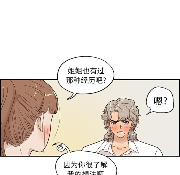 第53话 第 43 页