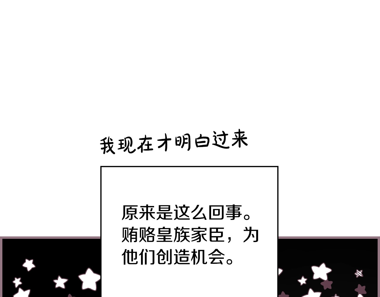 第39话 疑点重重 第 172 页