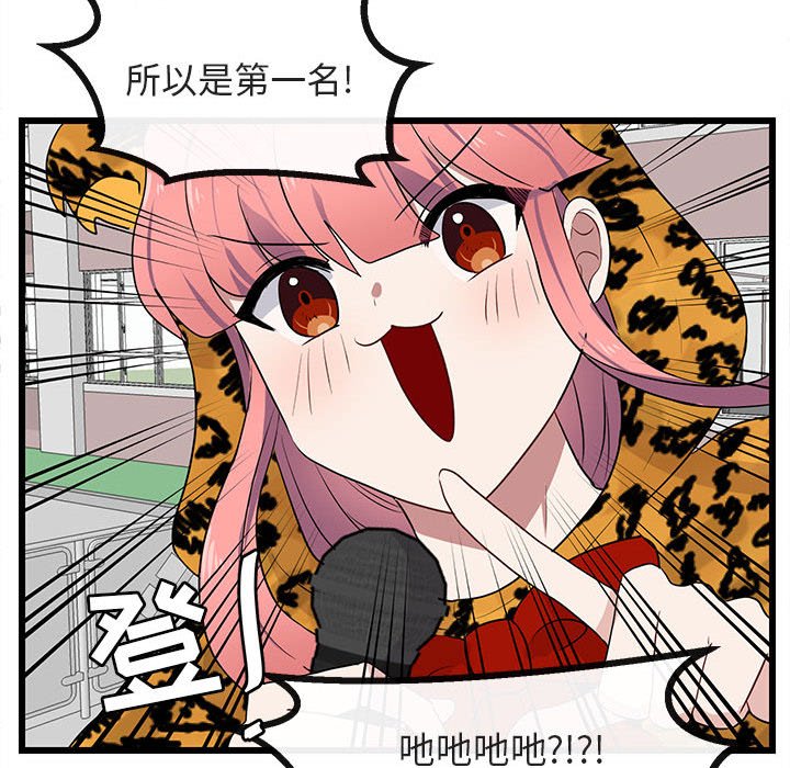 第24话 第 83 页