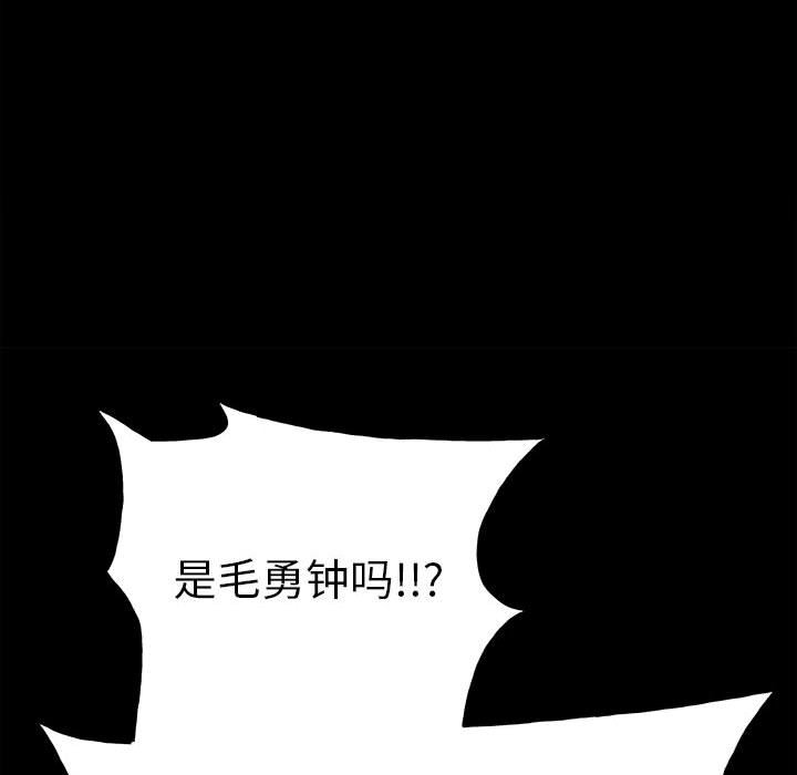 第103话 第 64 页