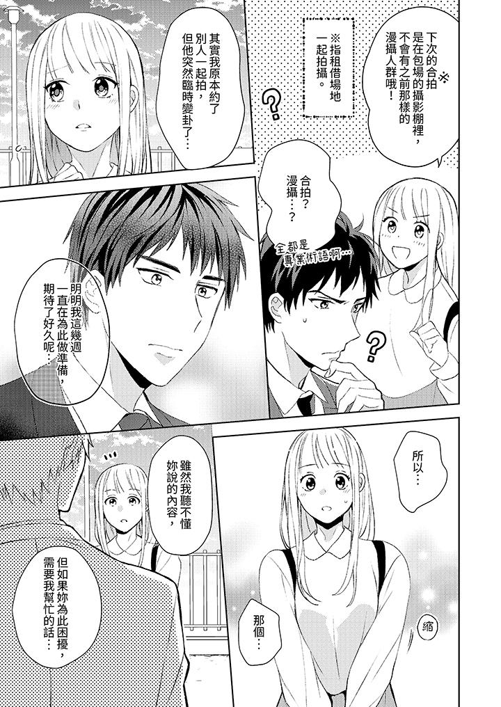 第3话 第 4 页