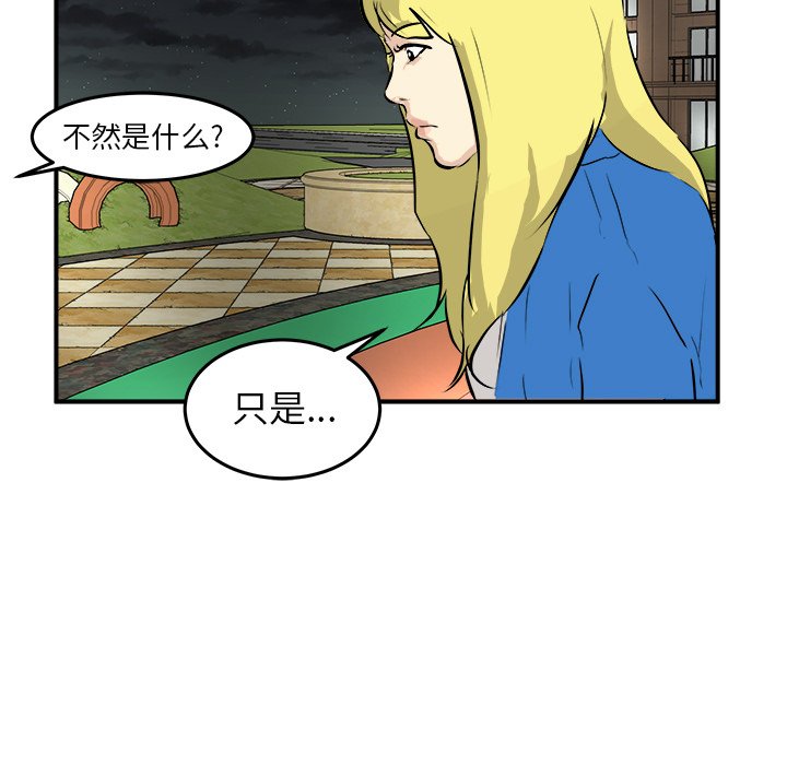 第32话 第 52 页