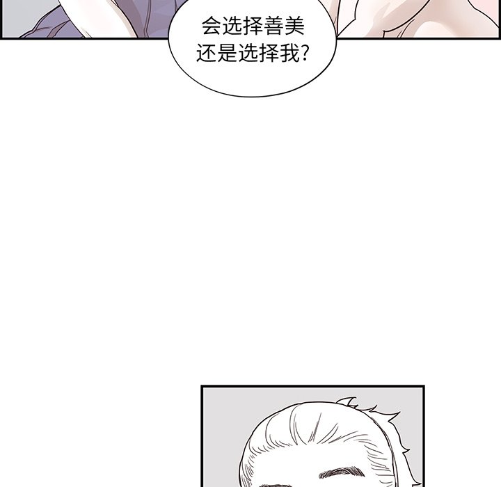 第86话 第 32 页