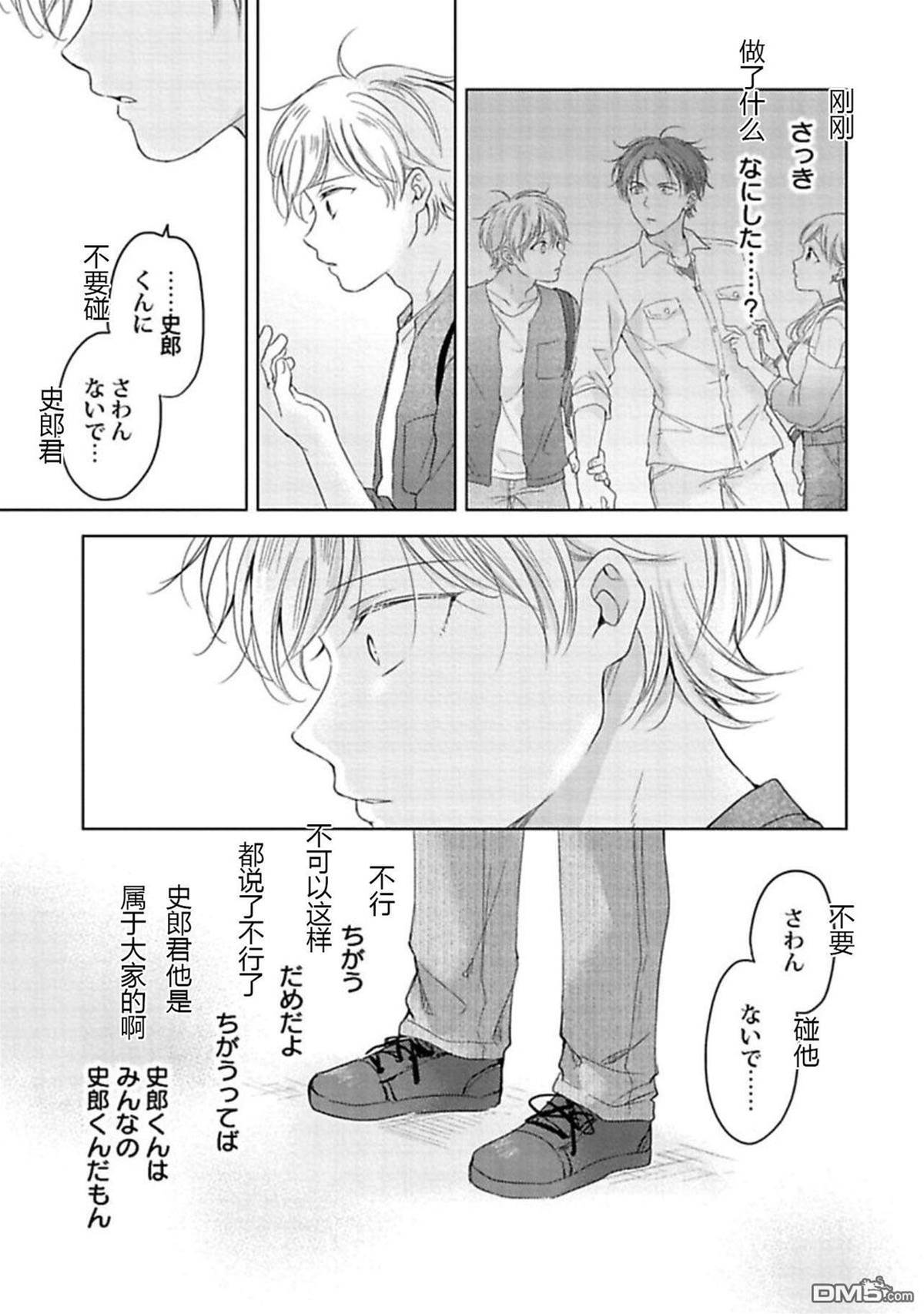 第3话 第 27 页