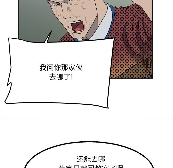 第20话 第 59 页
