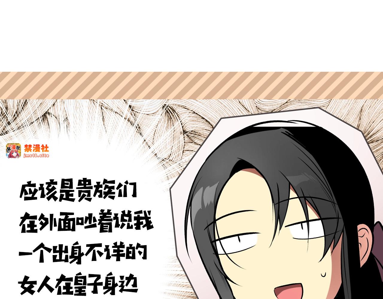 第39话 疑点重重 第 141 页