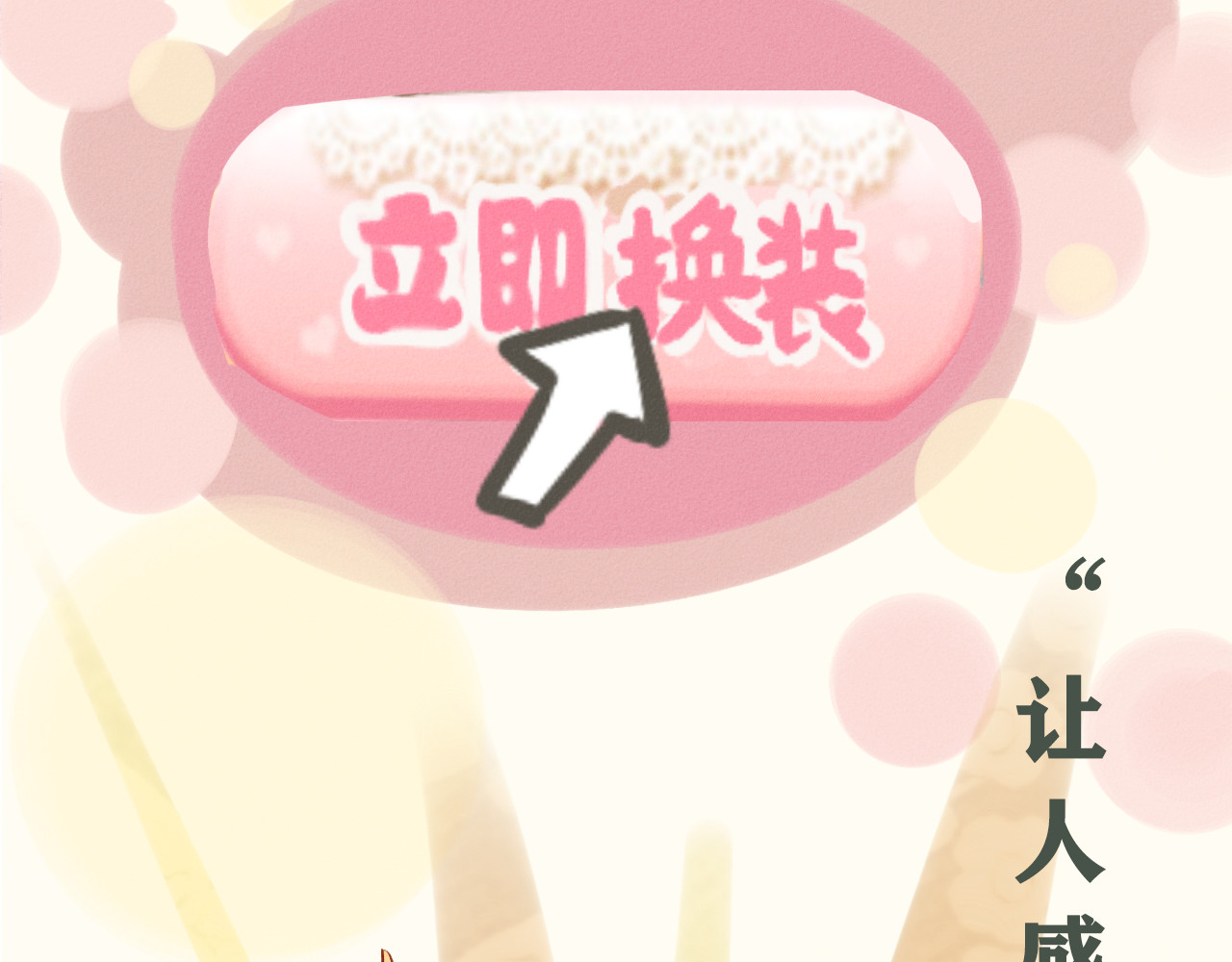 第5话 约会的邀请 第 111 页