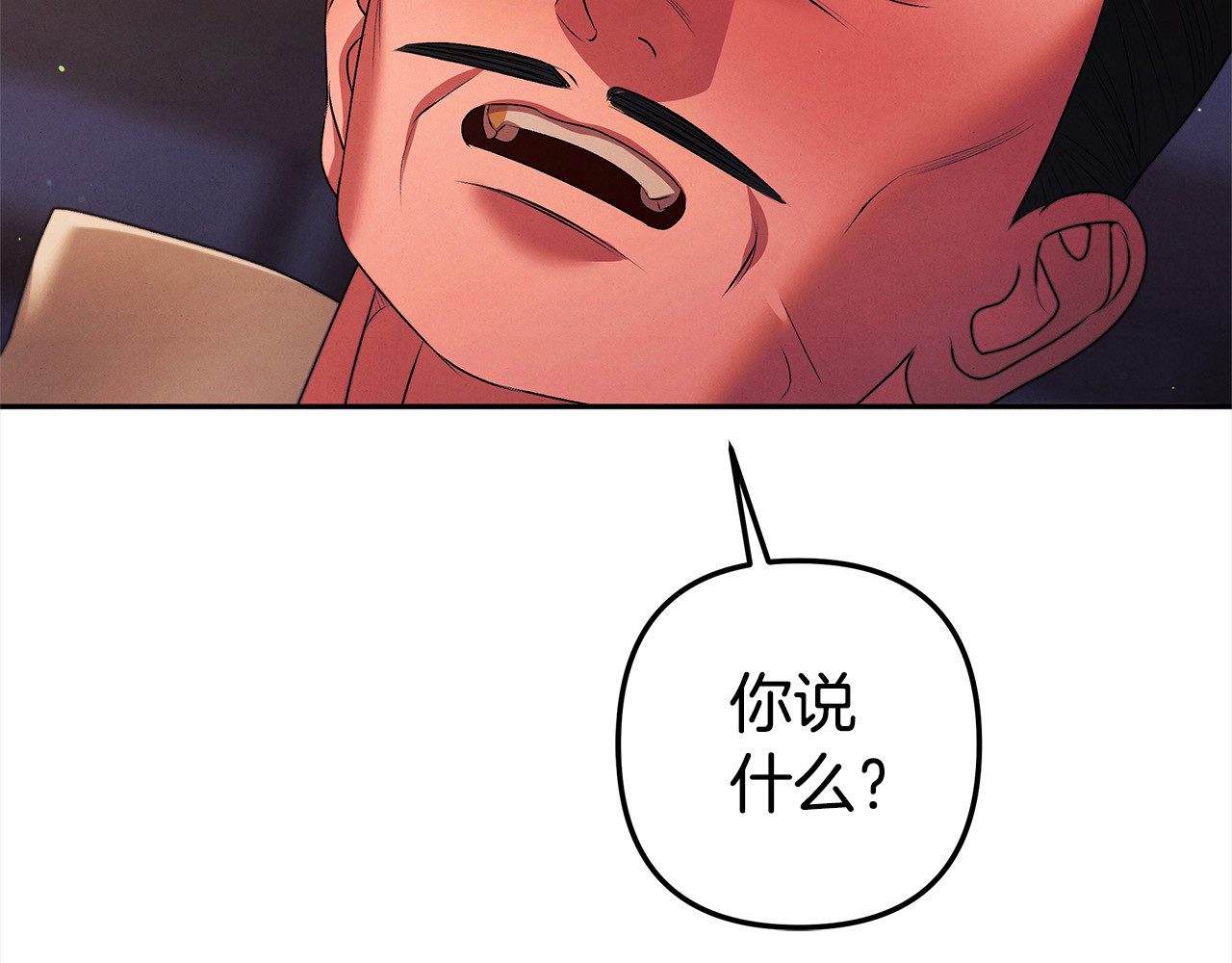 第15话 破坏和亲 第 18 页