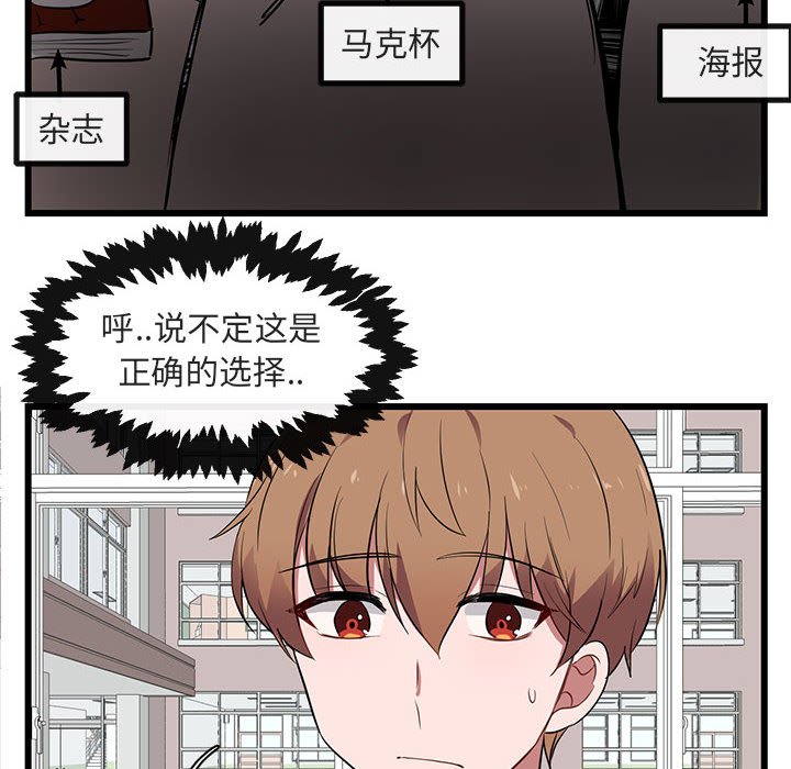 第18话 第 6 页