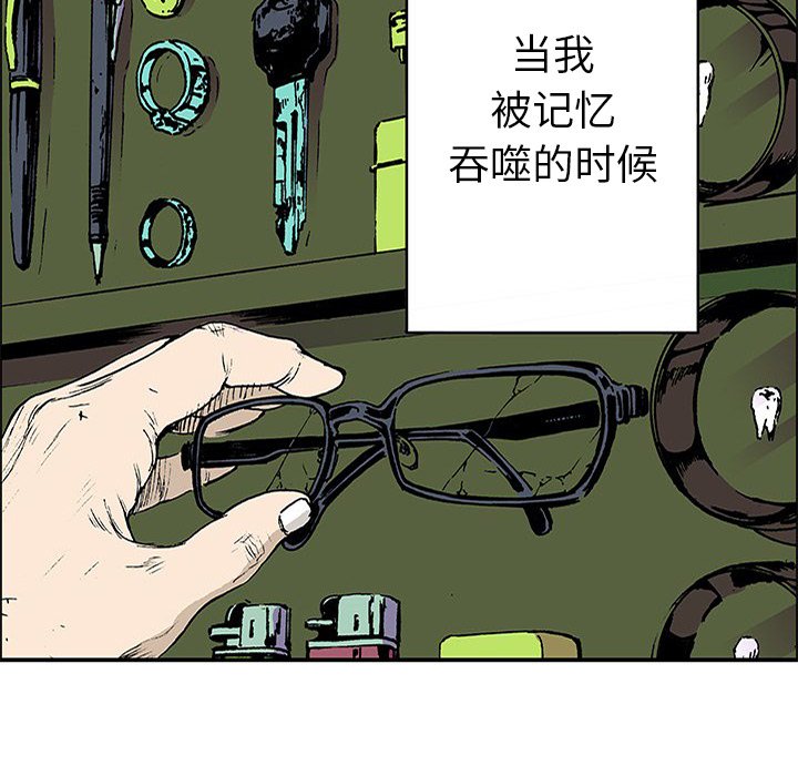 第19话 第 93 页
