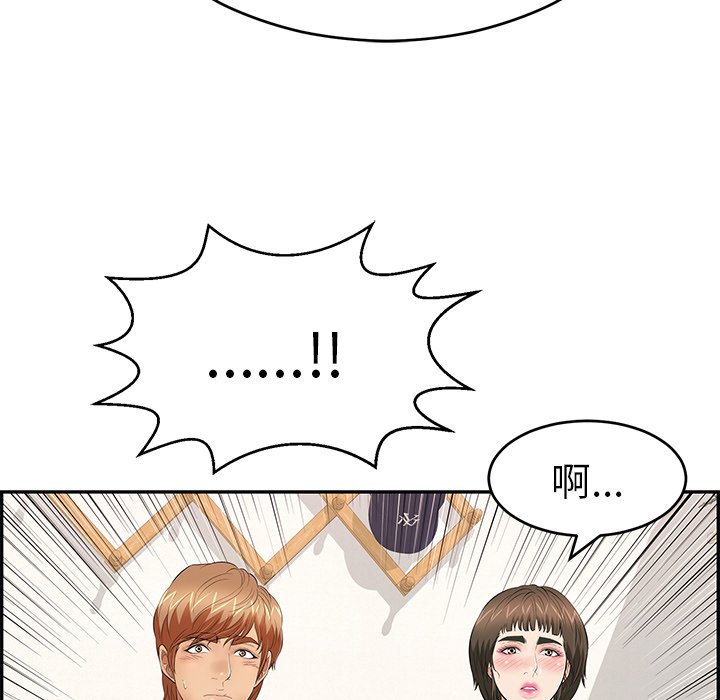 第103话 第 73 页