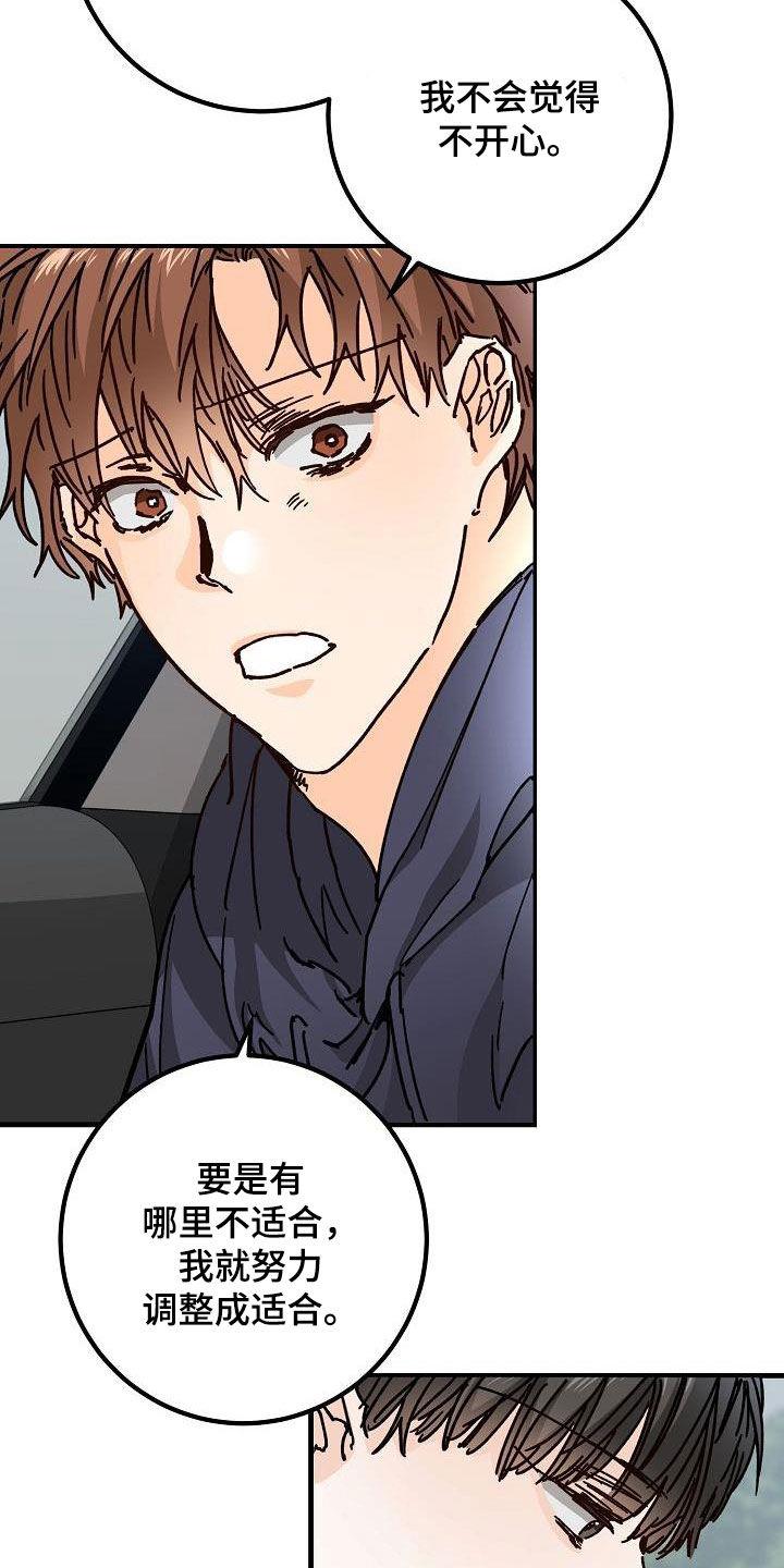 第46话 决绝 第 5 页