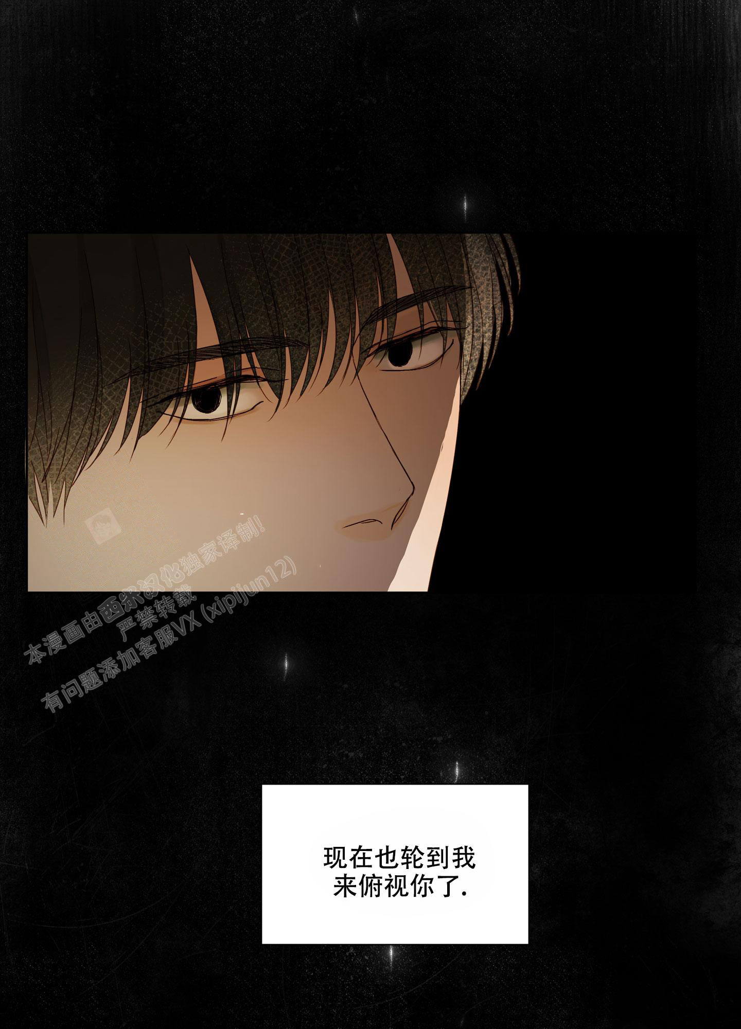 第6话 不喜欢我了是吗 第 21 页