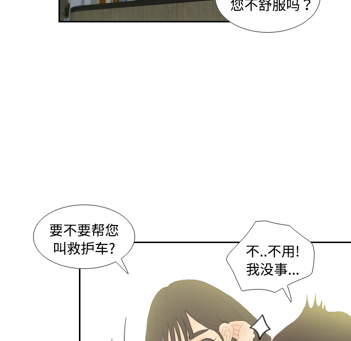 第4话 第 25 页