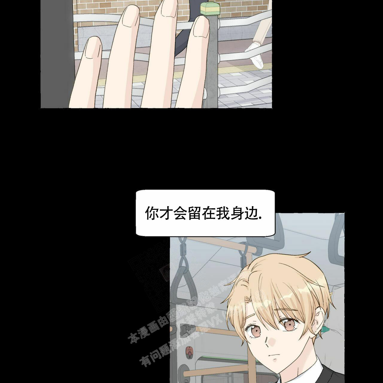 第98话 他把我忘了 第 20 页
