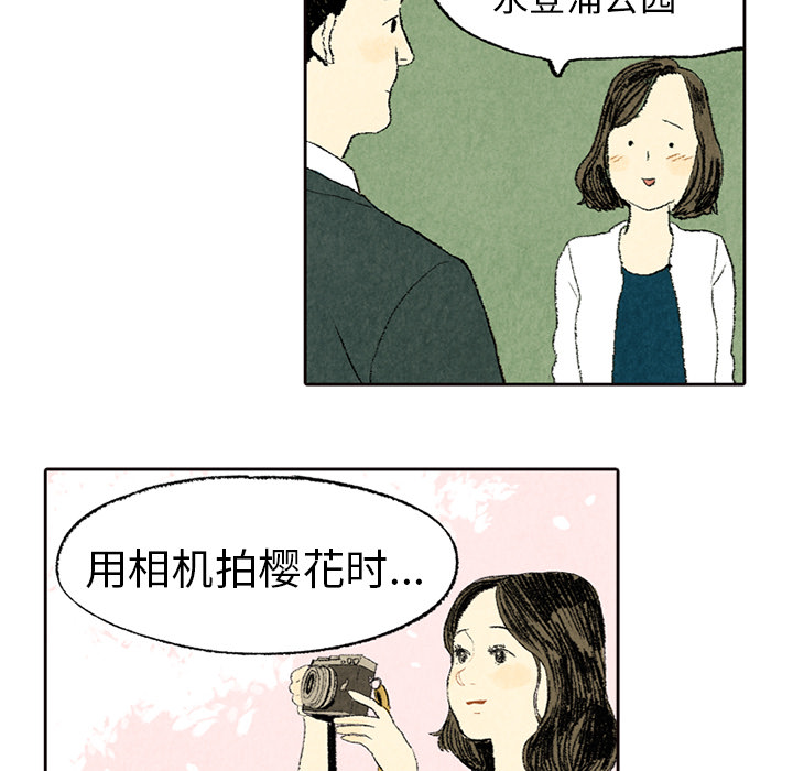 第5话 第 13 页