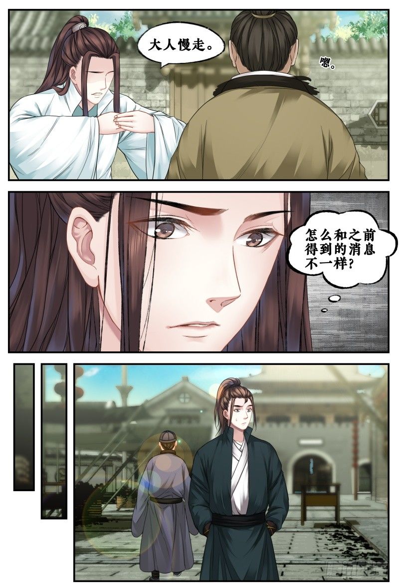 第三十八话 第 14 页