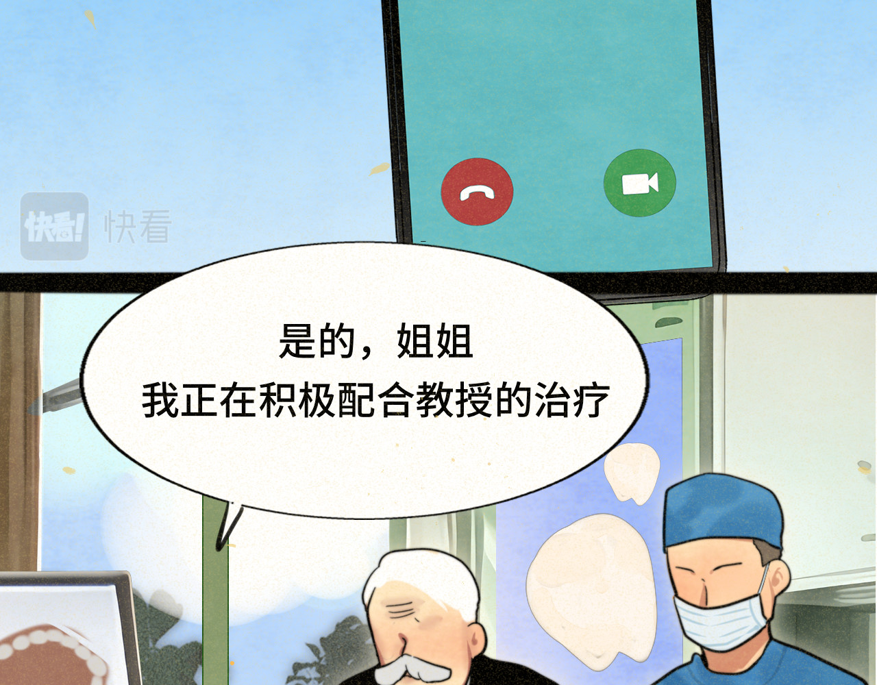 第91集糖果超甜 第 89 页