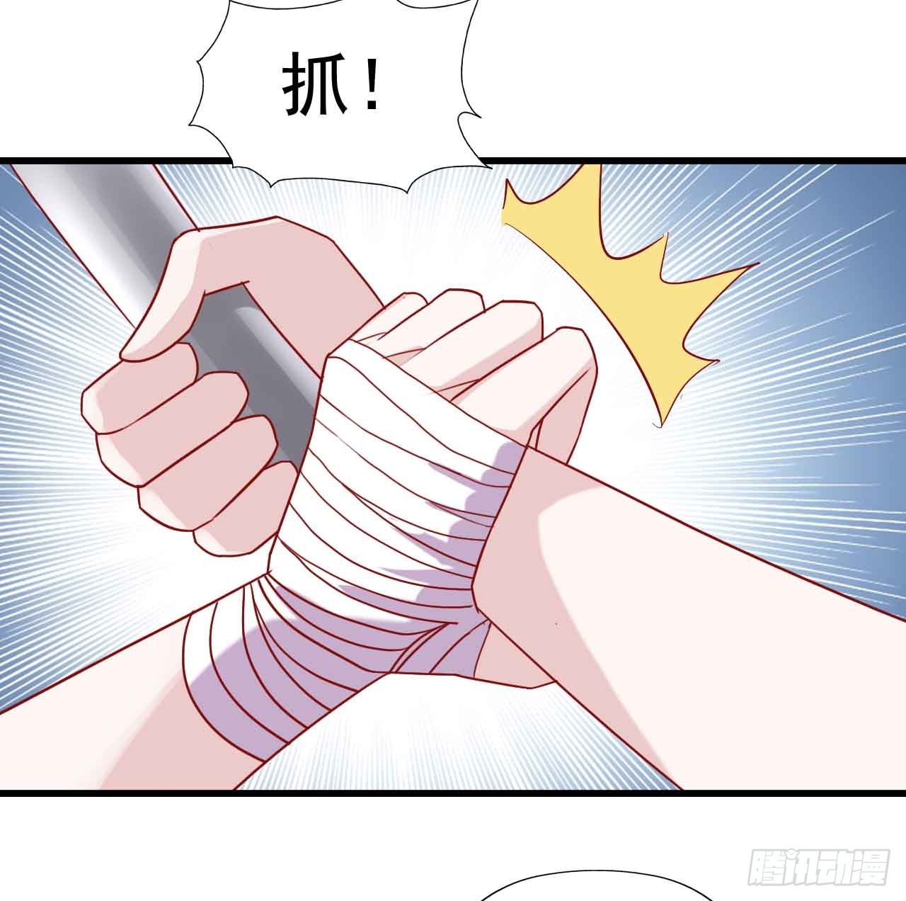 第八话·恶魔本色 第 29 页