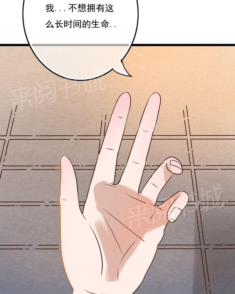 第8话 第 6 页